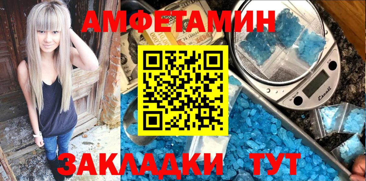 АМФЕТАМИН Розовый Сочи
