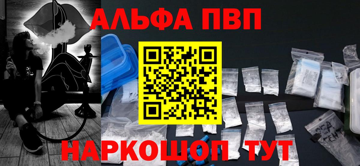 APVP кристаллы  А ПВП  Сочи  Вход с VPN  APVP VHQ  Alpha PVP крисы CK 