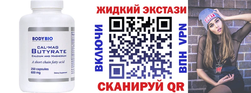 купить   Сочи  БУТИРАТ бутандиол 