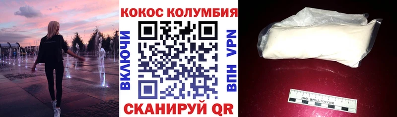 где продают наркотики  Сочи  мега как зайти  КОКАИН Перу 