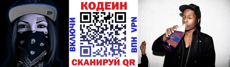гидра ссылки  купить закладку  Сочи  Кодеин Purple Drank 