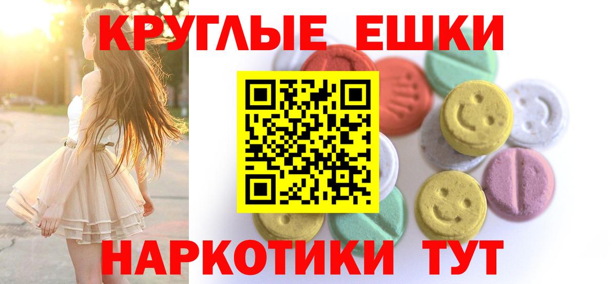 Ecstasy таблы  Экстази  Сочи  Вход с VPN 