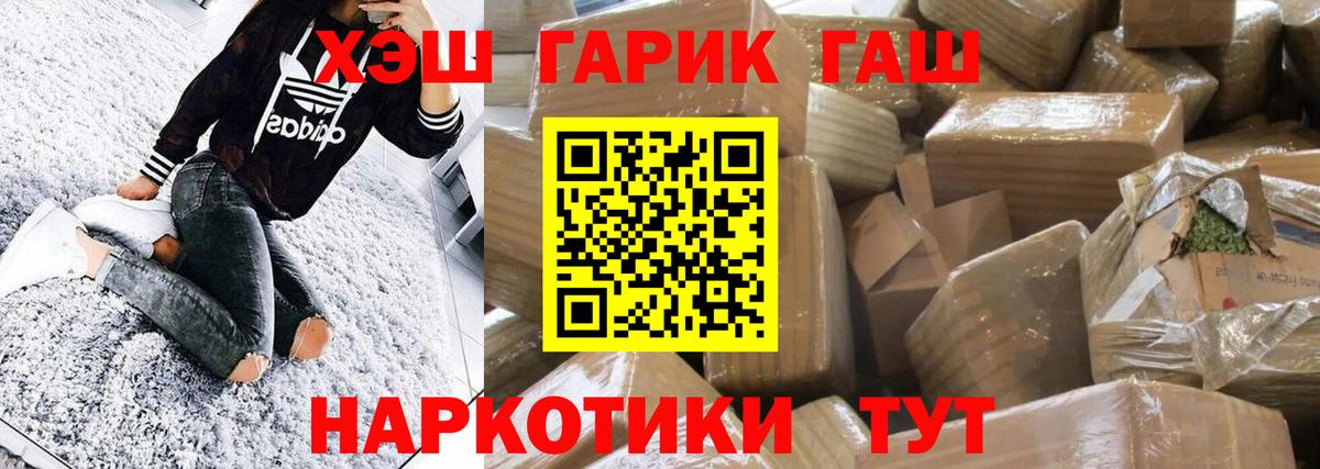 ГАШИШ  ГАШИШ индика сатива  Вход с VPN  Гашиш хэш  Сочи 