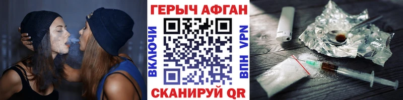 Героин афганец  Сочи 