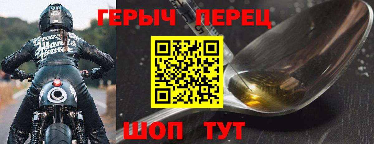 Сочи  ГЕРОИН гречка  Вход с VPN 