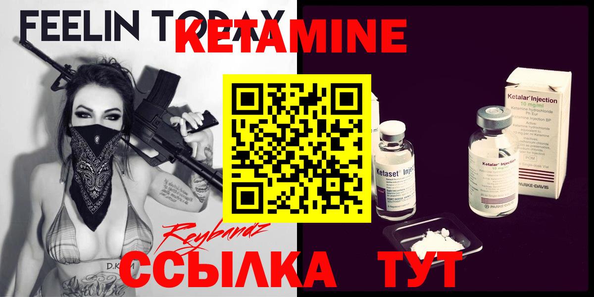 Кетамин ketamine  Вход с VPN  Сочи 