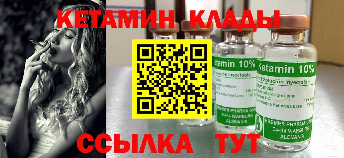 Кетамин ketamine Сочи