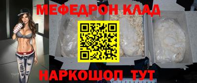 мефедрон мука Старая Купавна