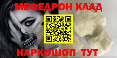 мефедрон мука Старая Купавна