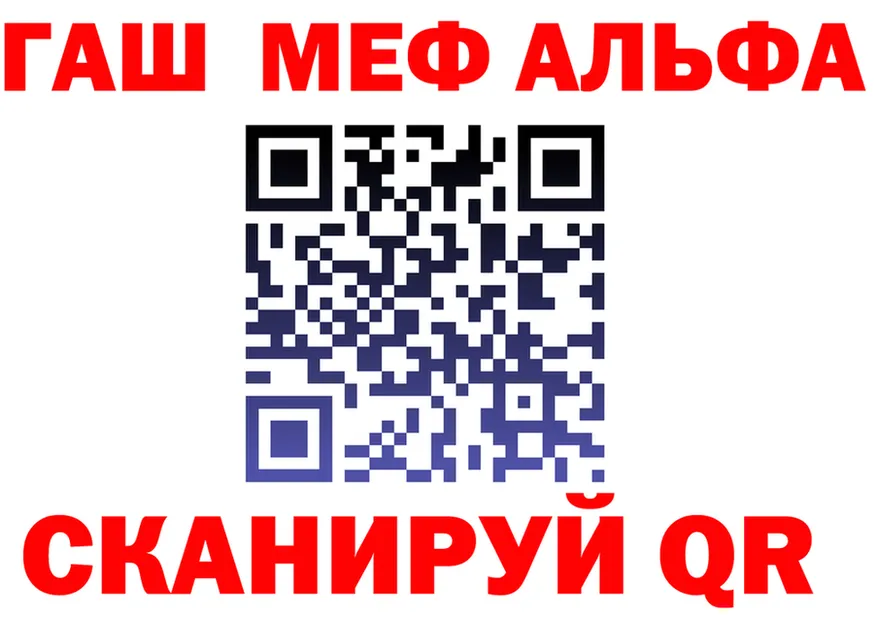 Альфа ПВП Crystall как зайти это hydra Сочи