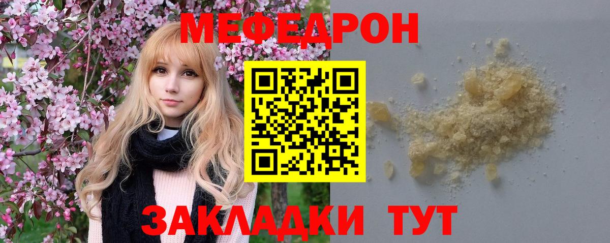 Сочи  Меф  Вход с VPN  МЯУ-МЯУ VHQ  Меф 4 MMC 