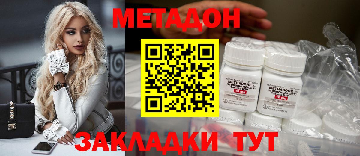 гидра   Вход с VPN  Сочи  МЕТАДОН VHQ 