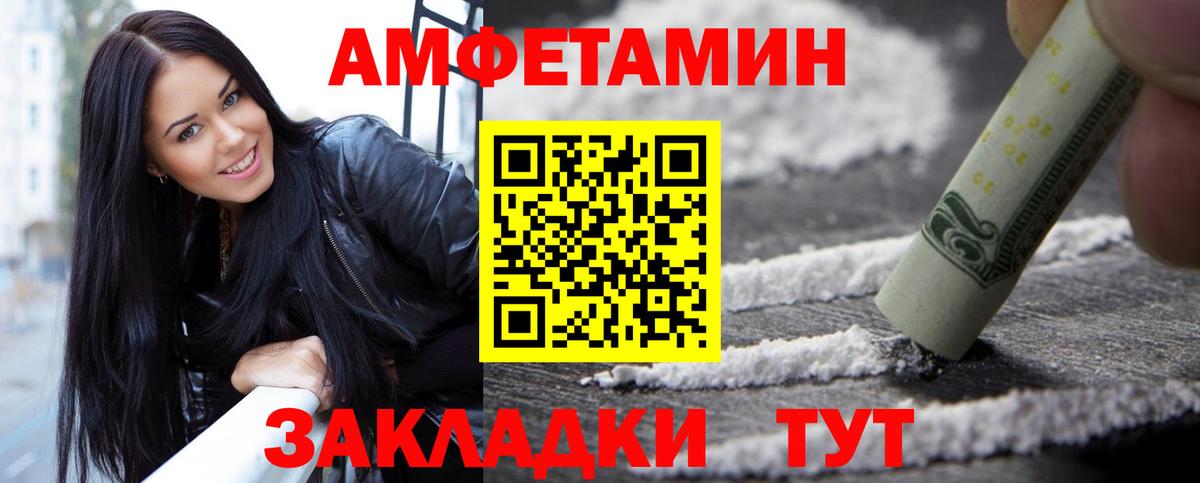 Метамфетамин витя Сочи