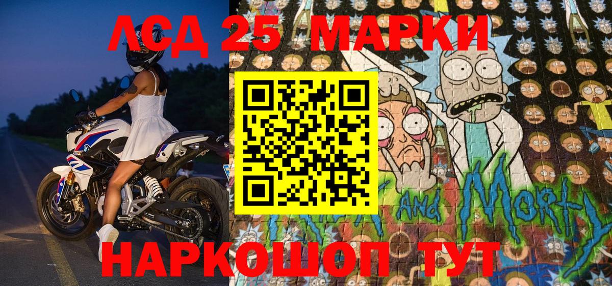 Марки NBOMe 1,5мг Сочи