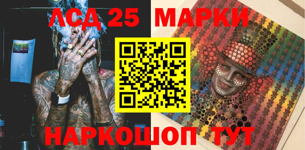 Сочи  Марки 25I-NBOMe 1,8мг  Наркотические марки  Вход с VPN 